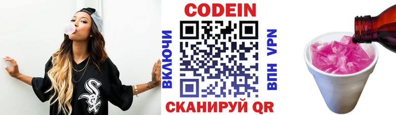 Купить закладки  Острогожск  Кодеиновый сироп Lean напиток Lean (лин) 