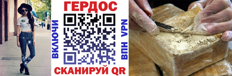 Купить где Острогожск Героин герыч
