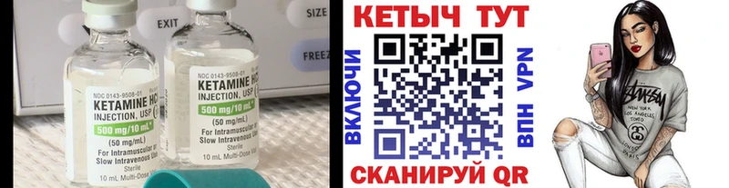 Кетамин ketamine  Купить  Острогожск 