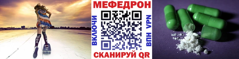 Купить  Острогожск  Меф 4 MMC 