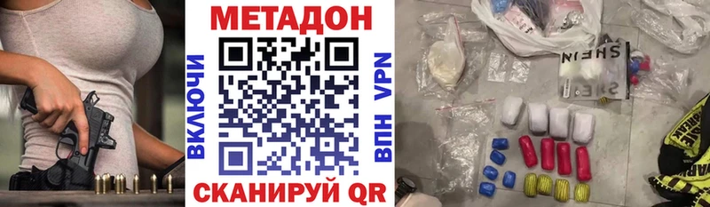 Купить  Острогожск  Метадон белоснежный 