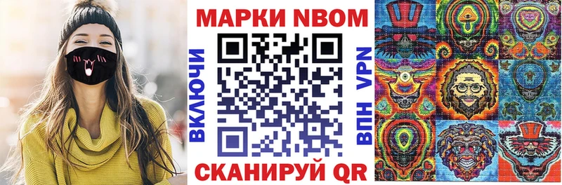 Марки NBOMe 1,5мг Купить Острогожск