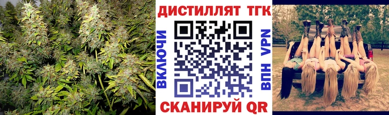 ТГК вейп с тгк  Купить закладки  Острогожск 